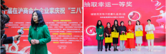 吉林省修源药业有限公司董事长、上海吉林商会执行会长艾丽敏女士